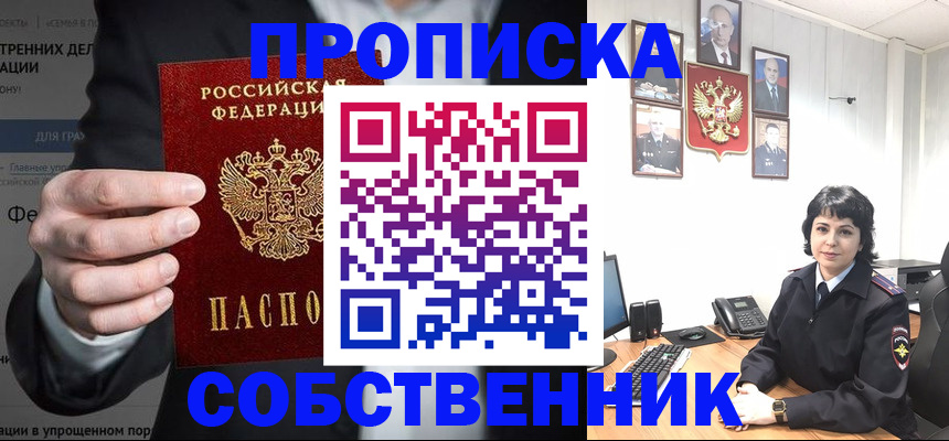 временная регистрация в Усолье-Сибирском