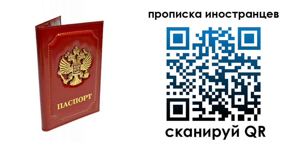 временная регистрация для всех в Усолье-Сибирском