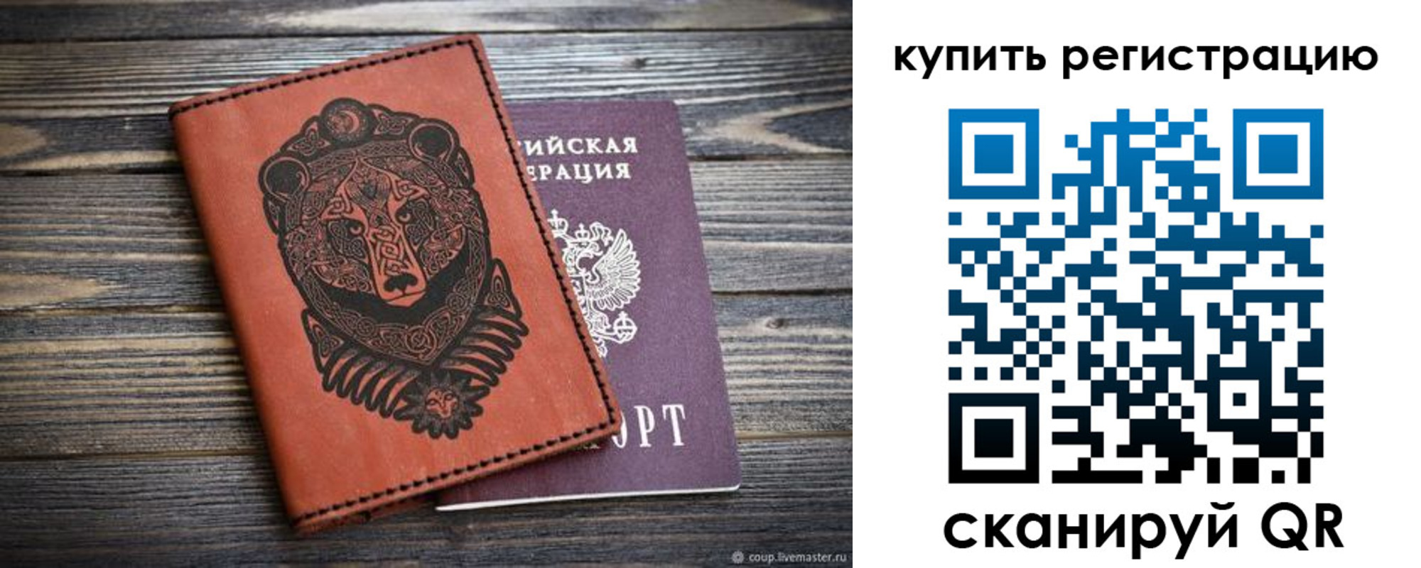 прописка 2025 в Усолье-Сибирском