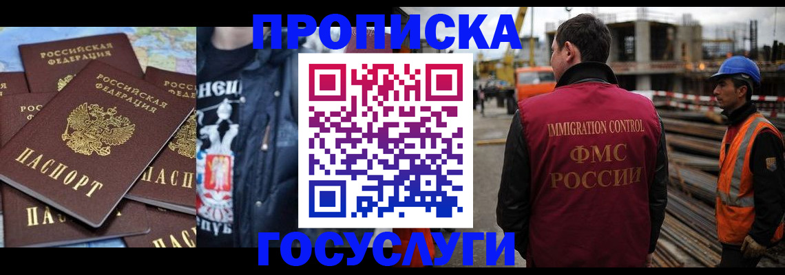 прописка от собственника в Усолье-Сибирском