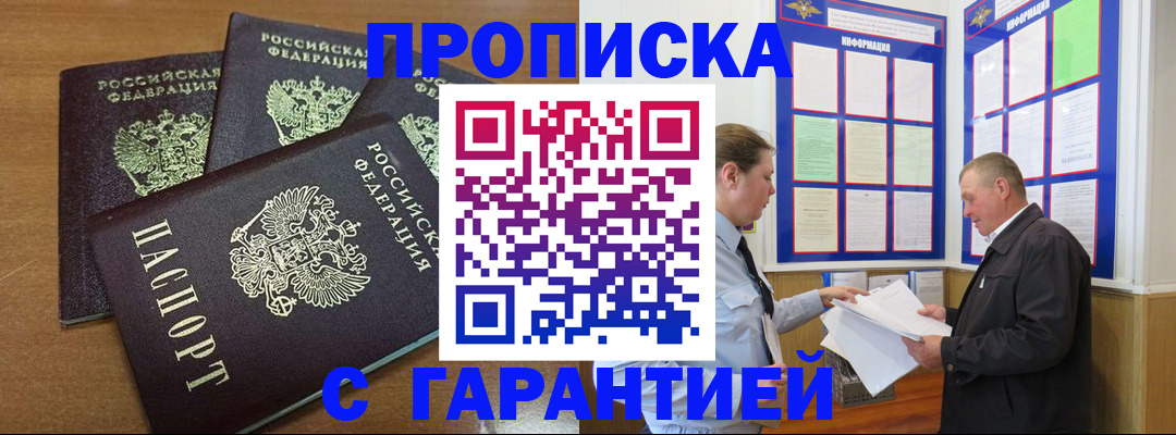 миграционный учет в Усолье-Сибирском