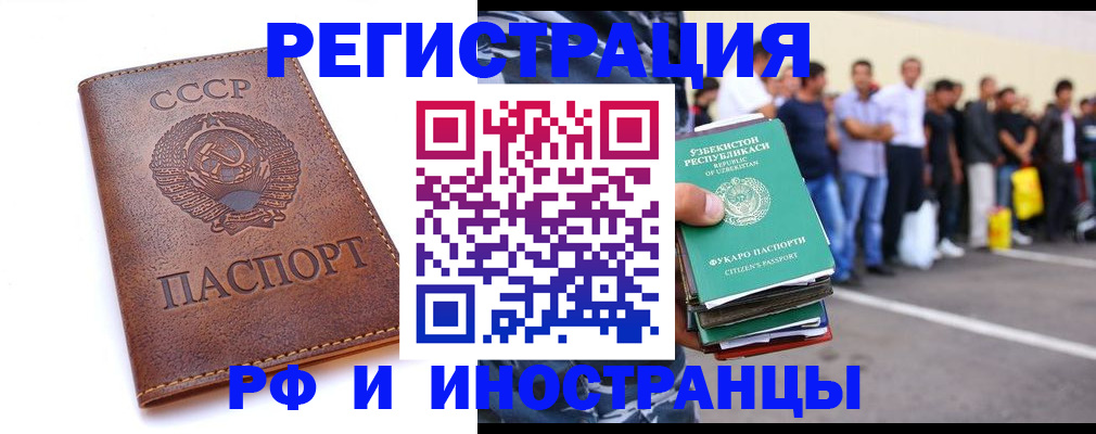 прописка для работы в Усолье-Сибирском