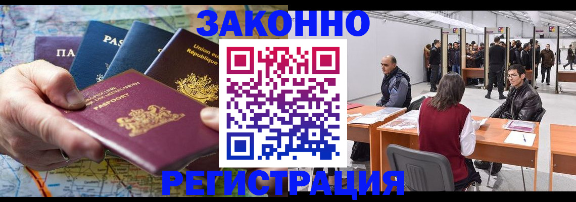 временная прописка в Усолье-Сибирском