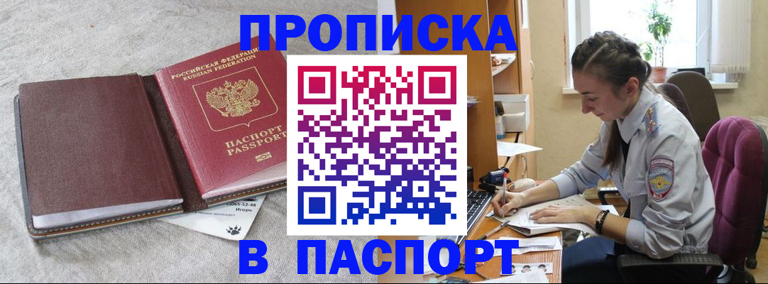 где прописаться в Усолье-Сибирском