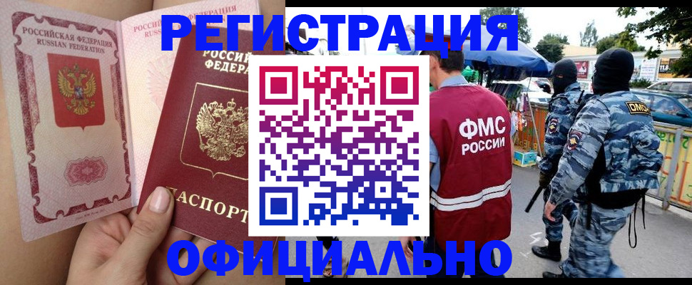 временная регистрация для школы в Усолье-Сибирском