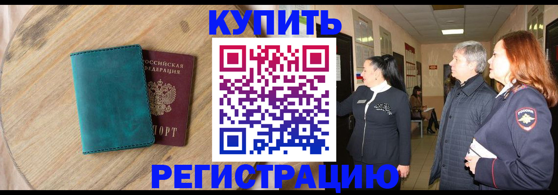 временная регистрация 2025 в Усолье-Сибирском