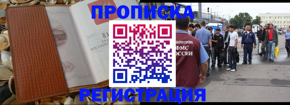 временная регистрация поиск в Усолье-Сибирском